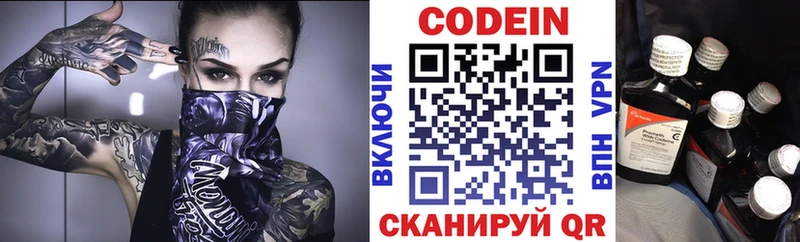 хочу наркоту  мега как зайти  Codein напиток Lean (лин)  Белорецк 