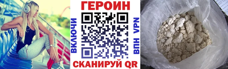 ГЕРОИН Афган  Белорецк 