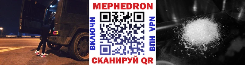 MEGA зеркало магазин продажи Белорецк Меф мяу мяу