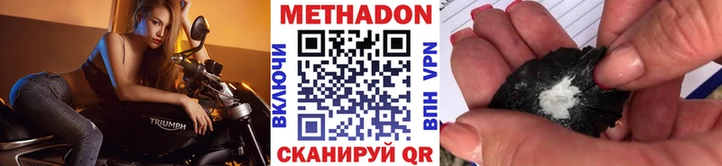 Метадон methadone Белорецк