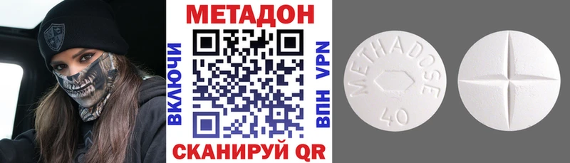 МЕТАДОН methadone  мориарти состав  Белорецк  где найти  