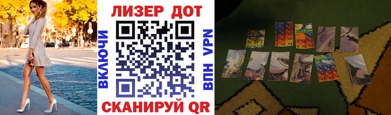 Марки N-bome 1,8мг  Белорецк 